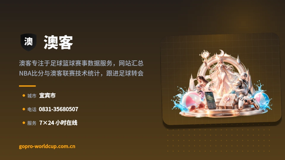 发现澳客
